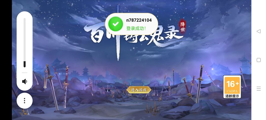 百川铸魂录出现角色数据异常 2