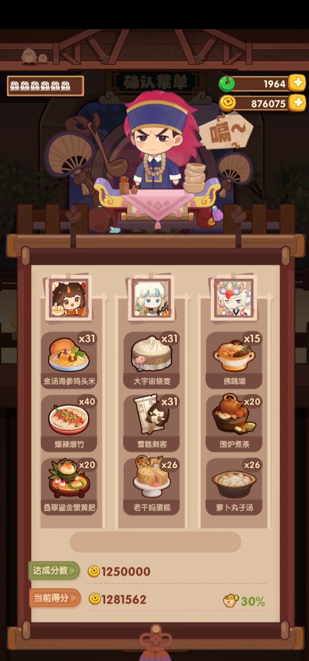 老咸鱼的李师傅过线 2