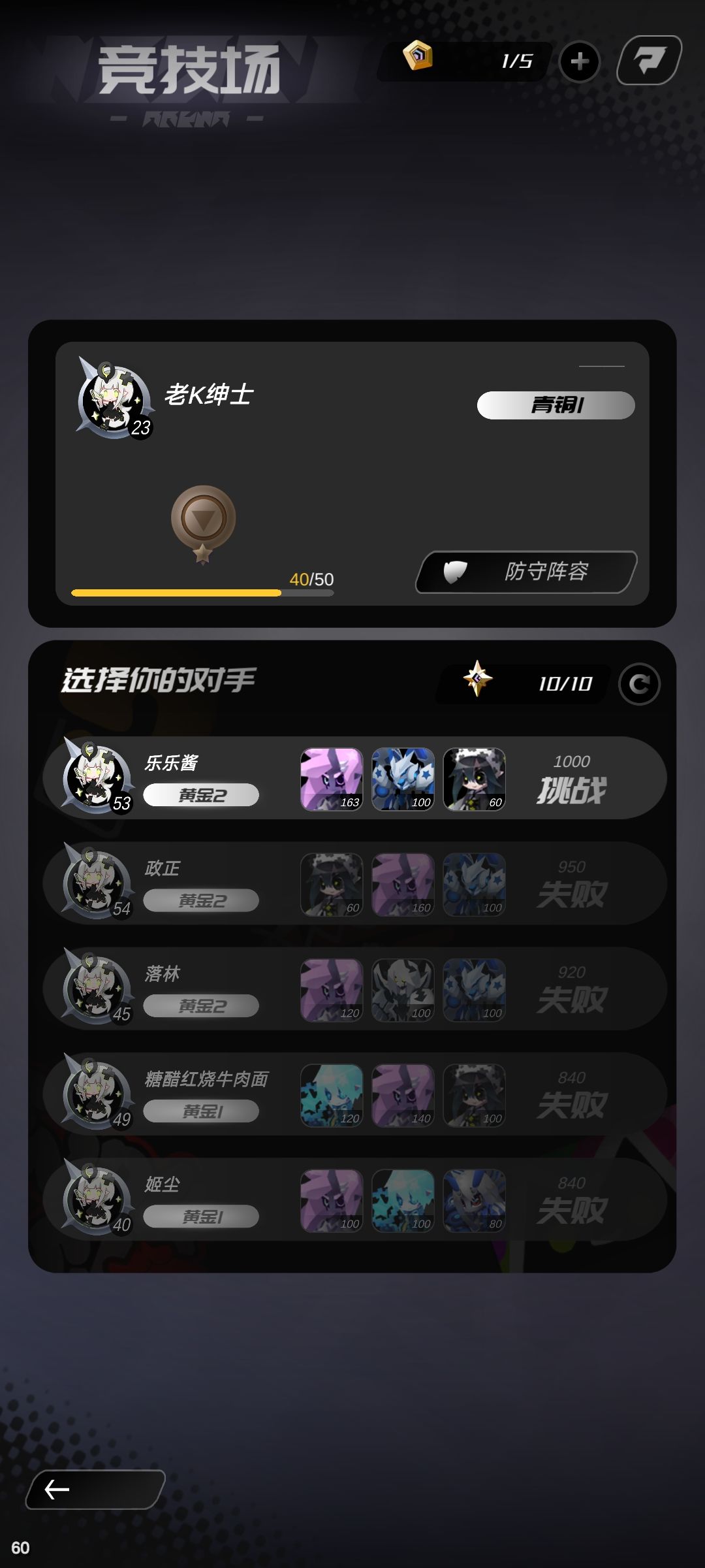 你这竞技场怕不怕有什么大病 1