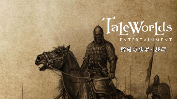 【Mount & Blade: Warband】骑马与砍杀跨越时代的神作DLC截图