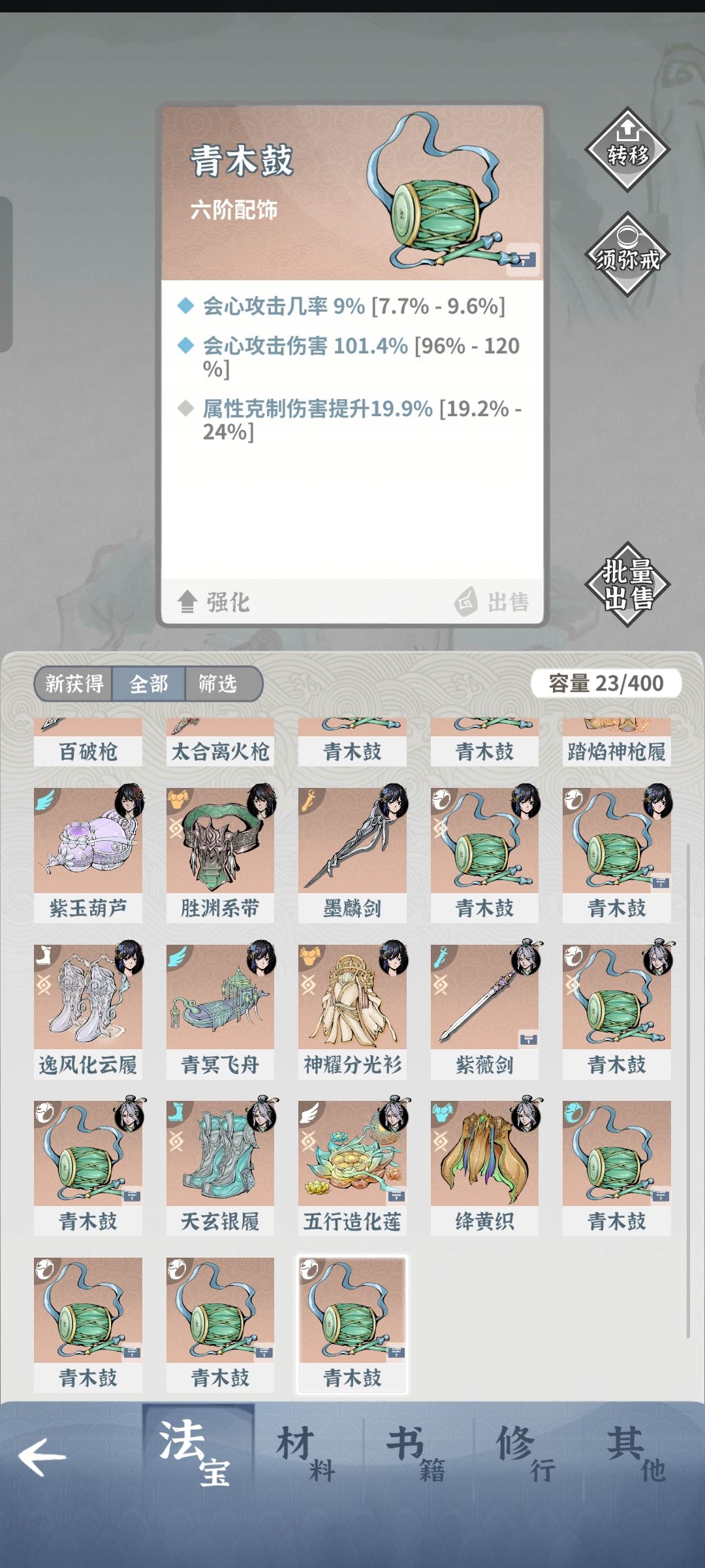 有能用的装备吗 1