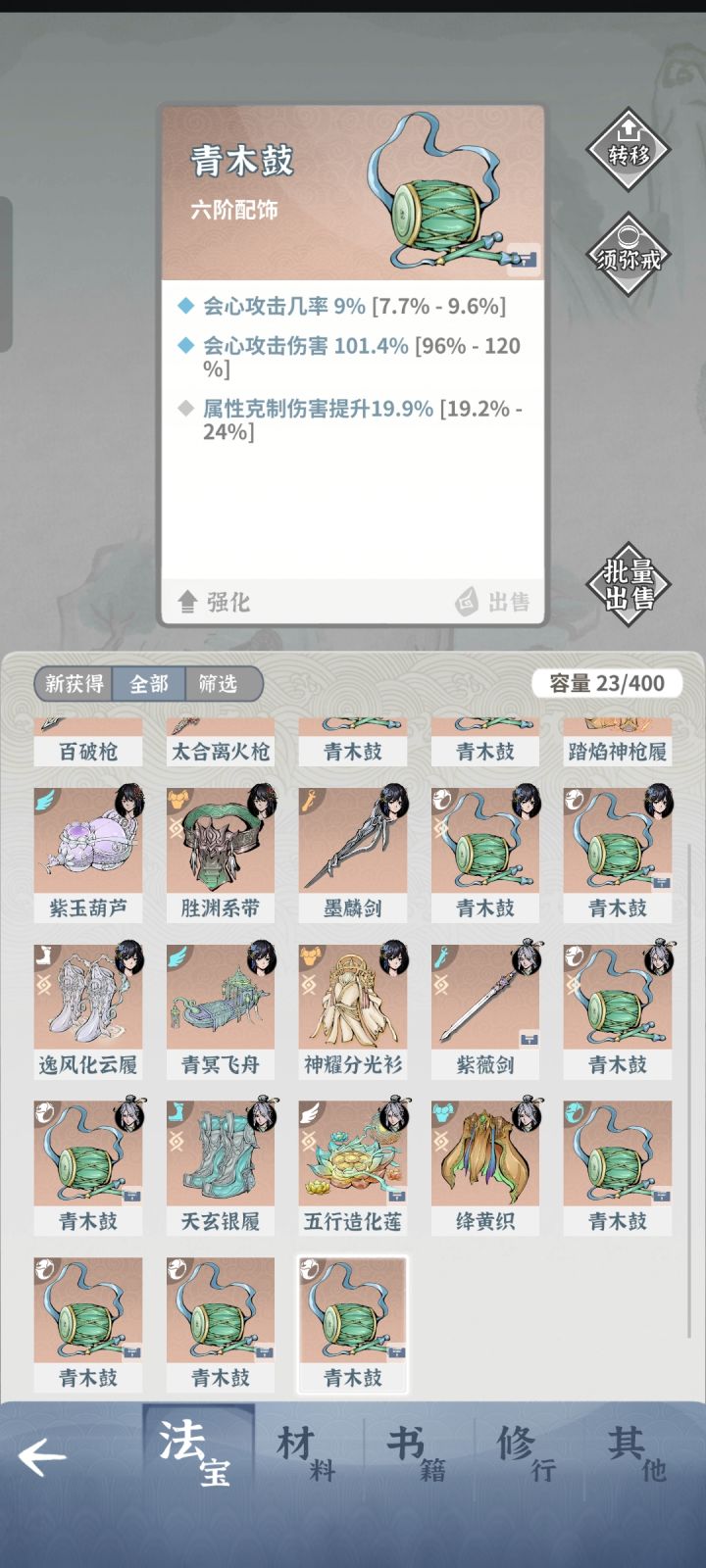 有能用的装备吗截图
