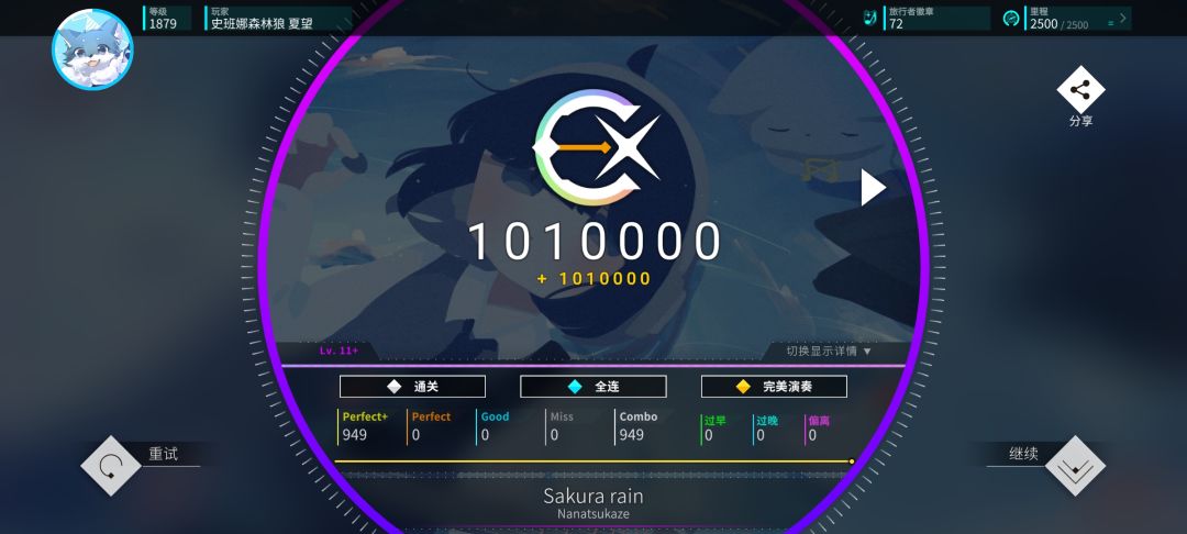 v2.12.1新曲推分进度6/7 1