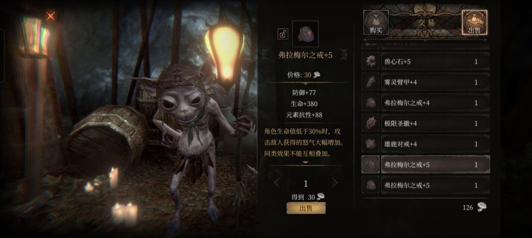 用6000蘑菇换了这几件感觉还能用的装备 2