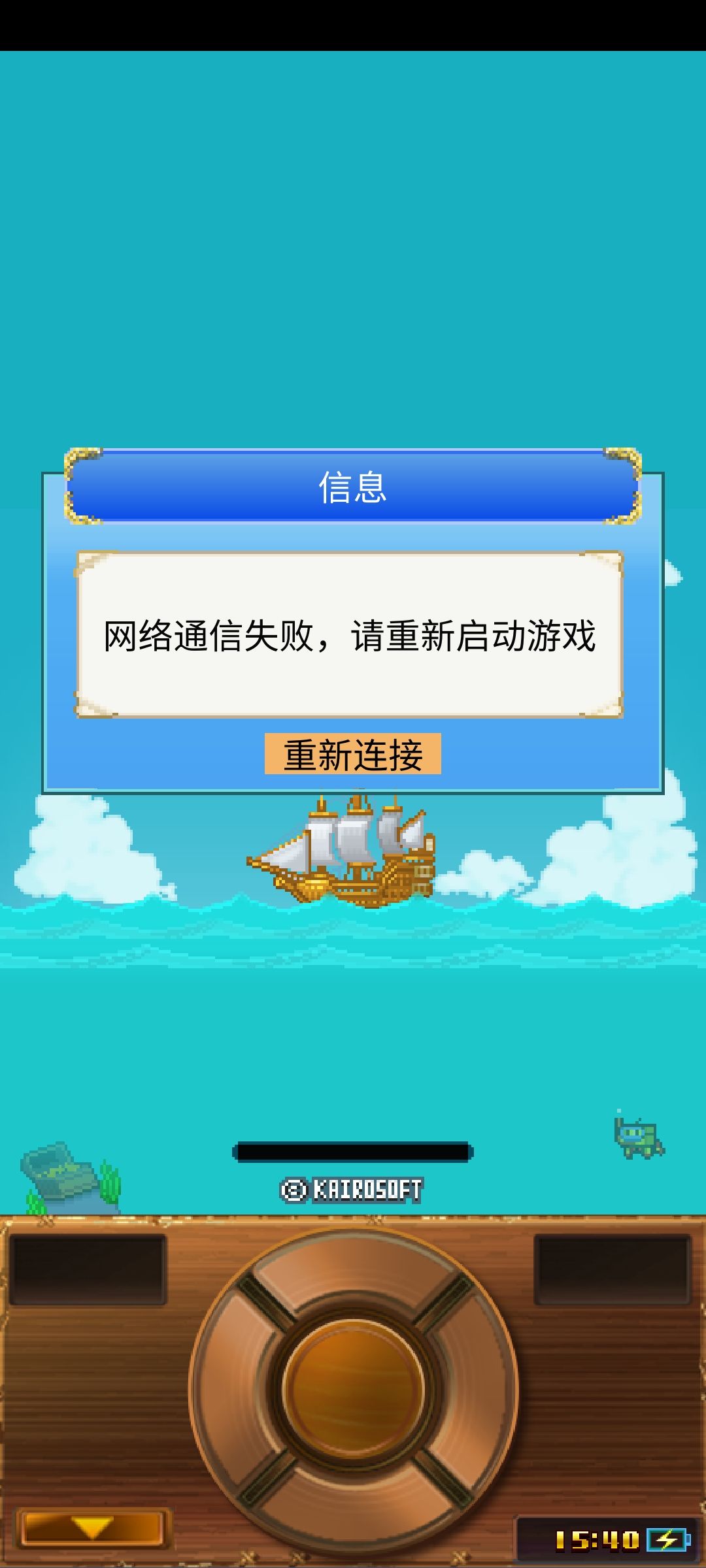 怎么一直网络异常 1
