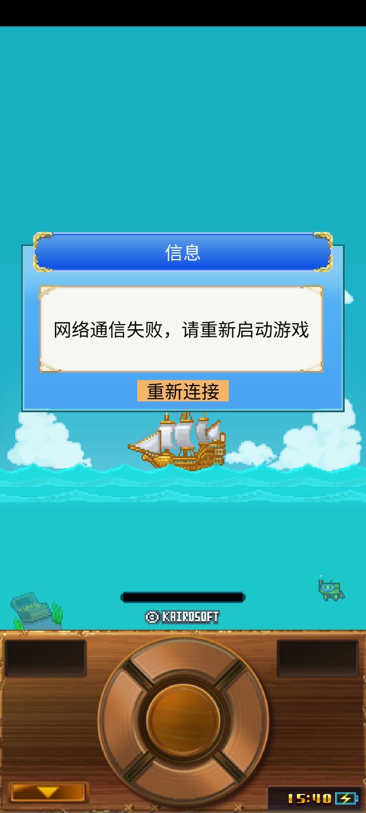 怎么一直网络异常截图
