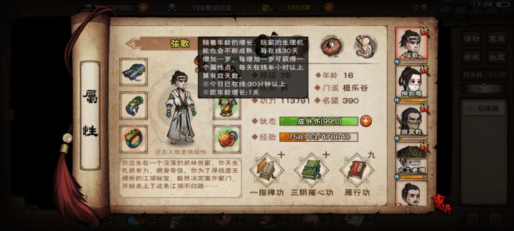 萌新一个月 四判 终于能到极乐谷坐牢了截图