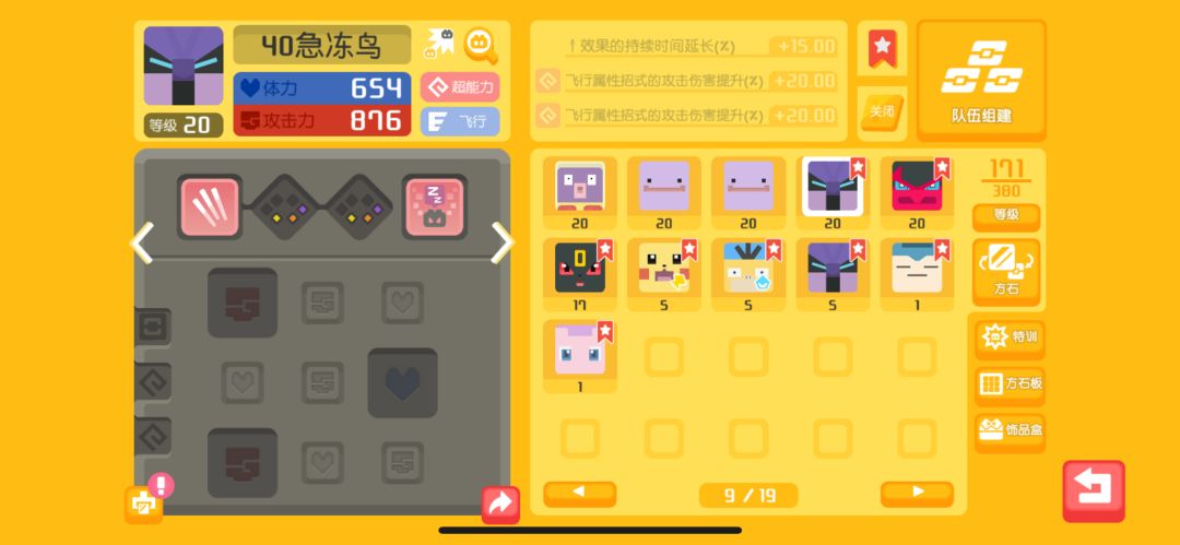 技能问题 2