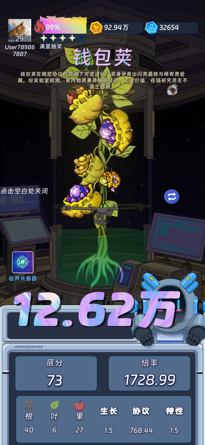展示财力截图