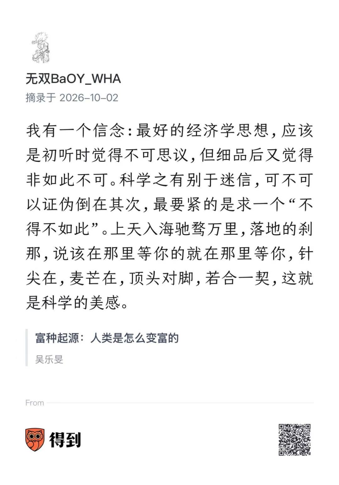 《富种起源》开发日志01 5