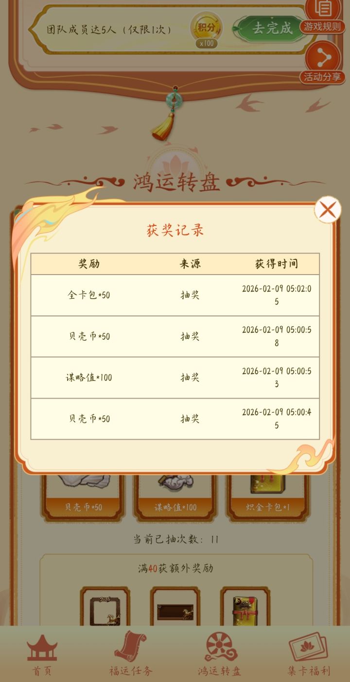 停停停多少卡包?截图