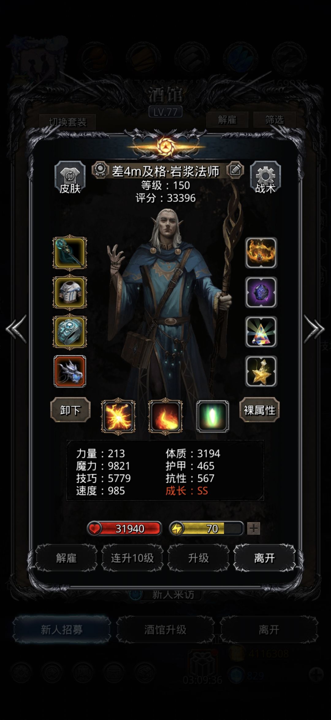 魔蝶龙灵体 无王国圣戒指 3