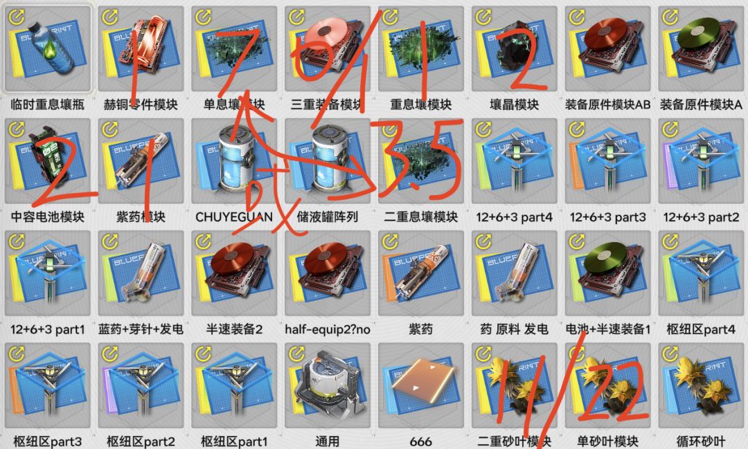 终末地武陵1.2完美基建攻略(模块化生产) 2