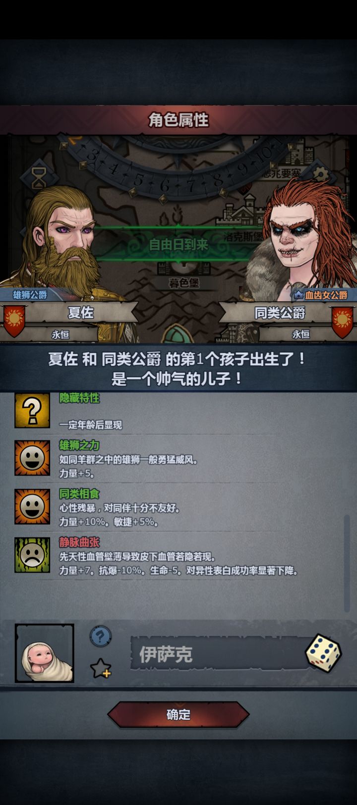 制作恶魔双神力中,爆率低的可怜截图