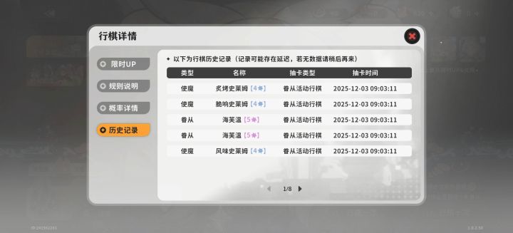 挑战全网出六星抽卡次数最多截图