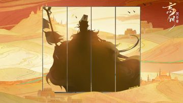 【新名士情报】坚忍磊落开远夷
不畏艰险，开丝绸之路；“凿空”西域，拓万里通途。
他是杰出的外交家，也是即将入住忘川的全新天品名士，使君大人可猜到是谁了吗？
☆立即下载游戏：https://dream.163.com/
☆加入官方社群，交流曲水流觞攻略，赢取专属社群福利：
☆官方社群： 650476650
#忘川风华录手游#