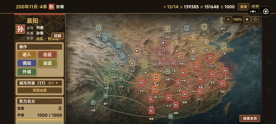 江东战略 1