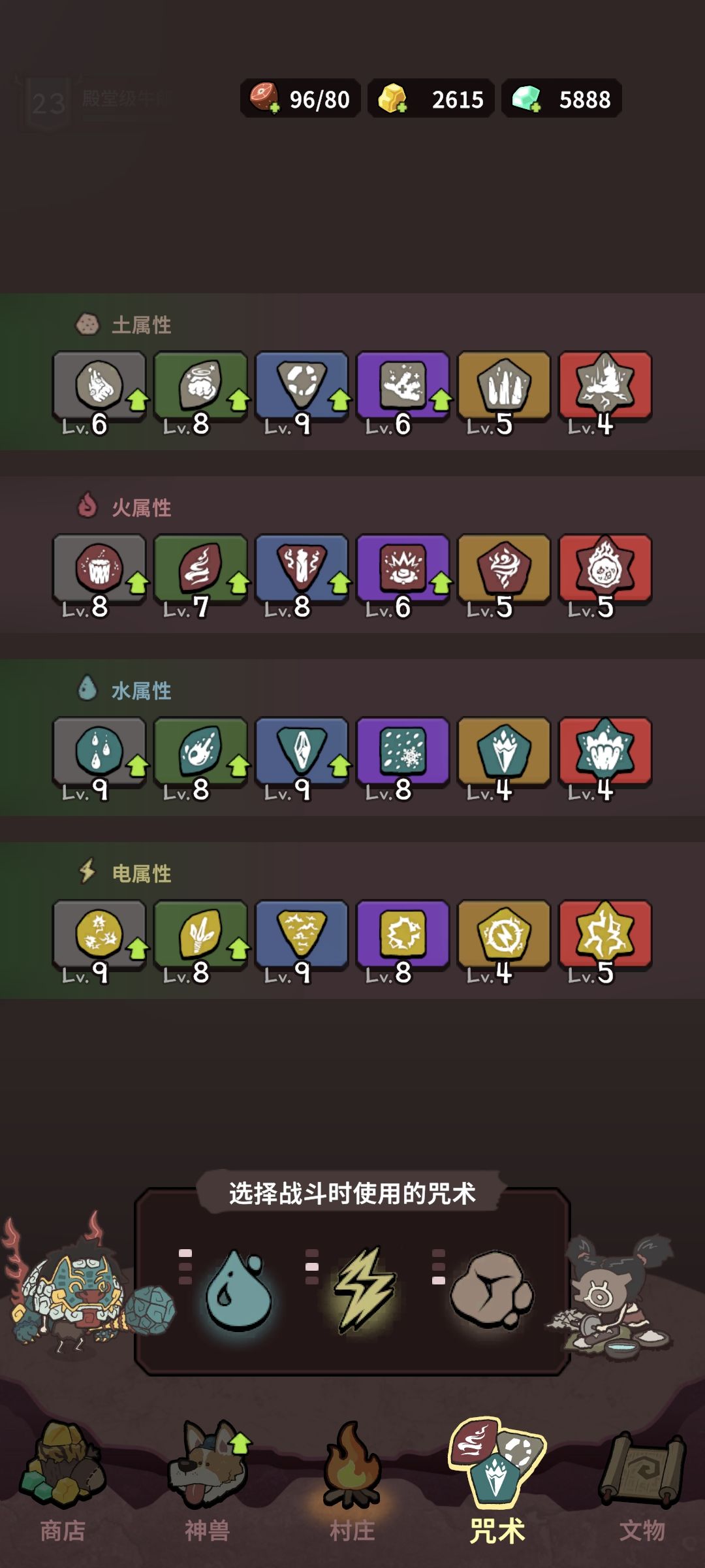 “自然法则”新手战斗篇 2