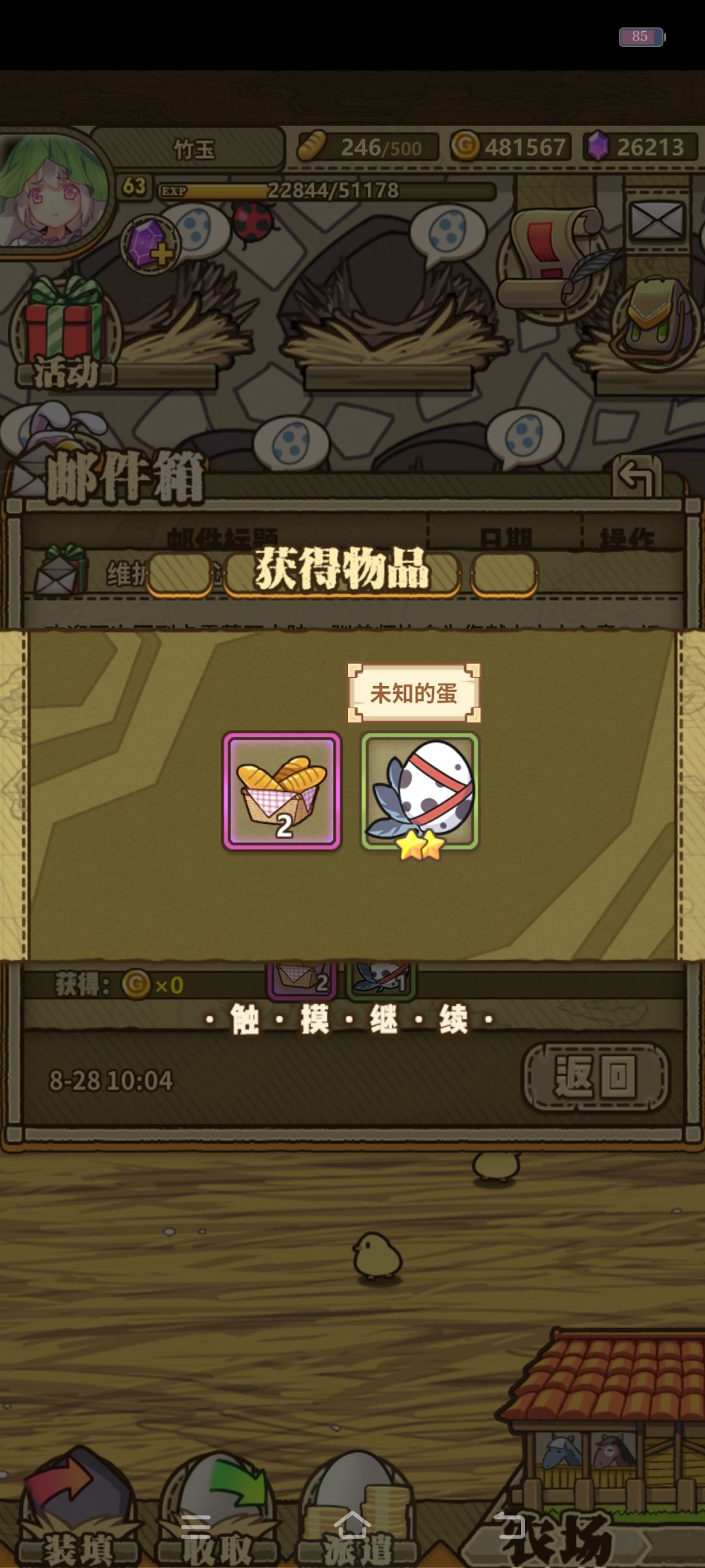 七夕活动/上线领蛋、图鉴加一(4号结束) 2