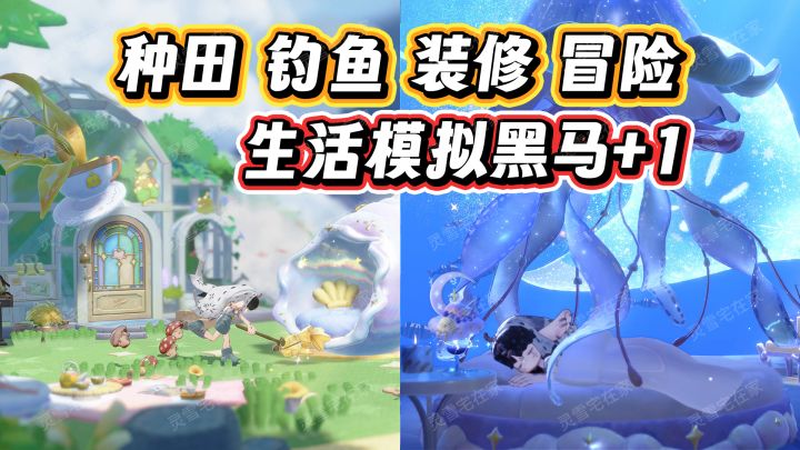 童话世界,失忆人偶,生活模拟游戏新黑马!截图