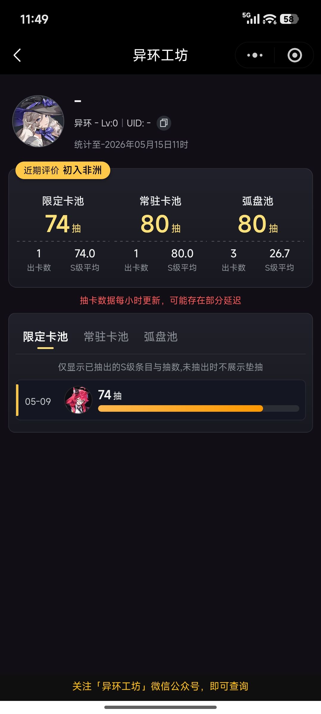 3个都保底 3