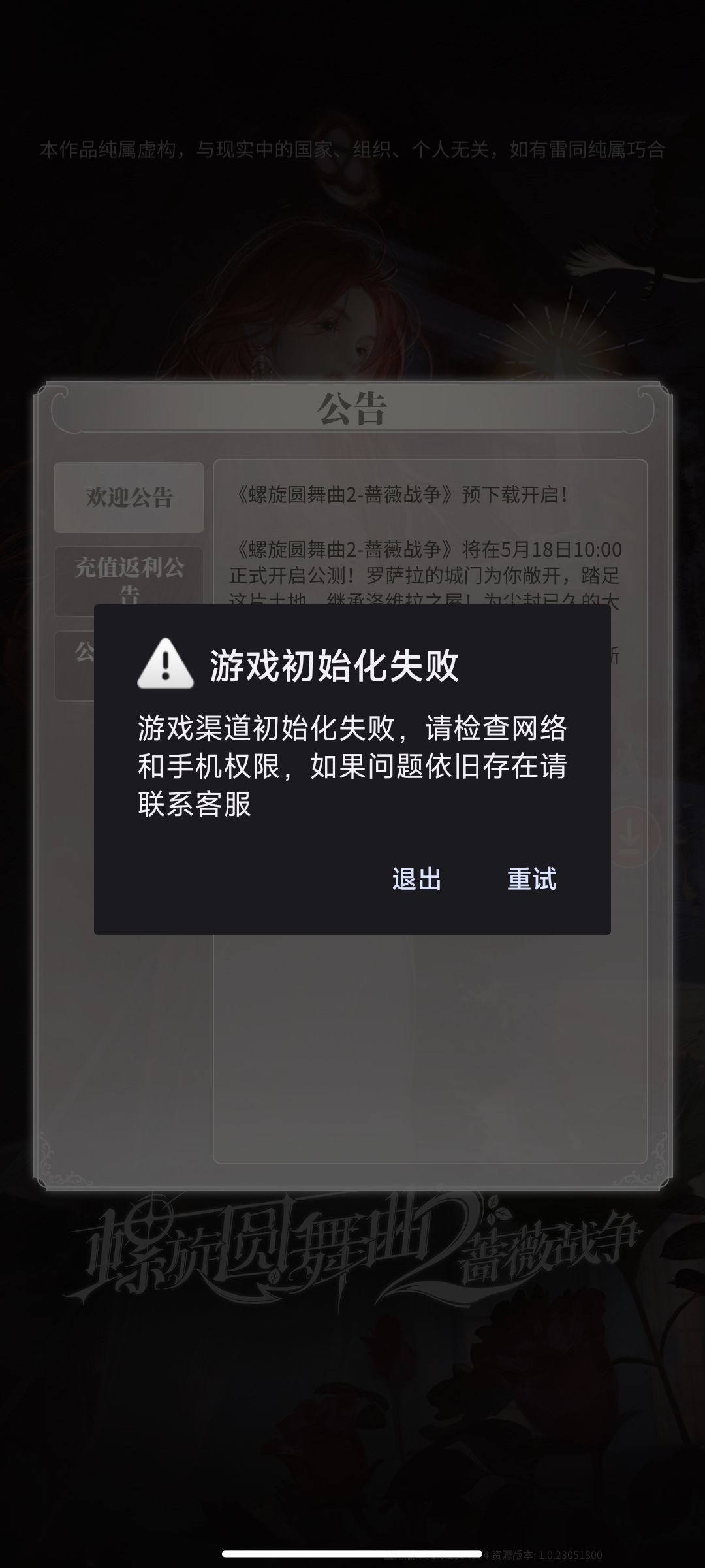 登不进去 1