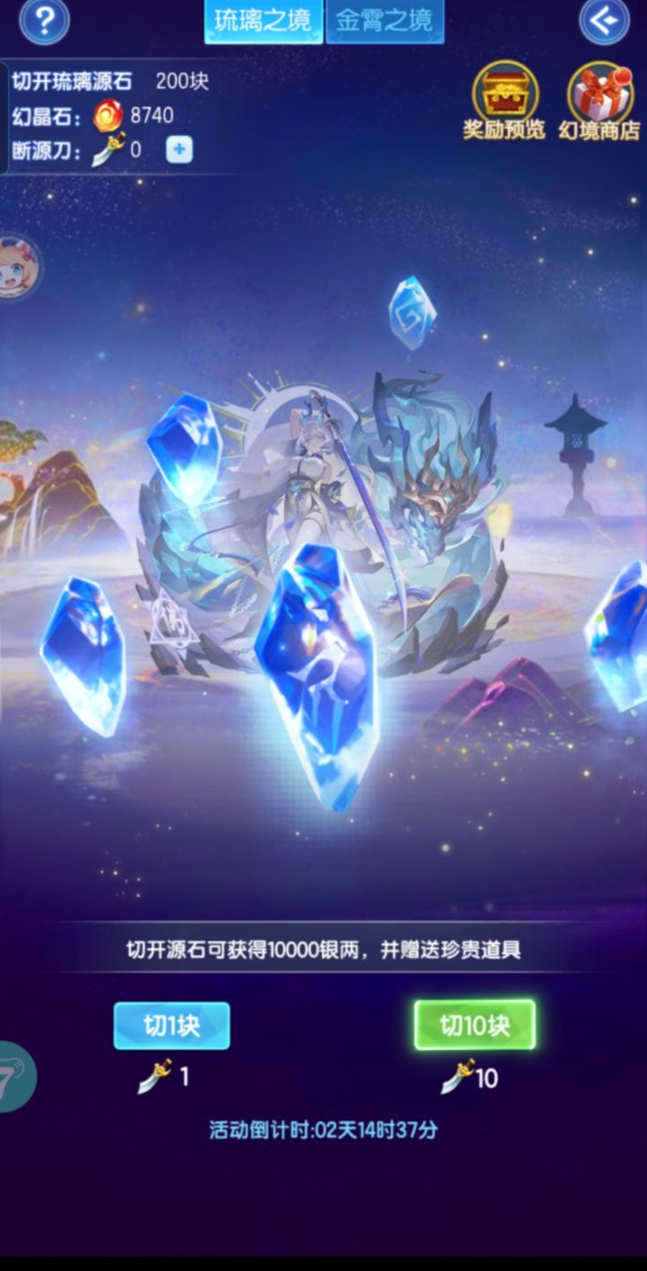 求助截图