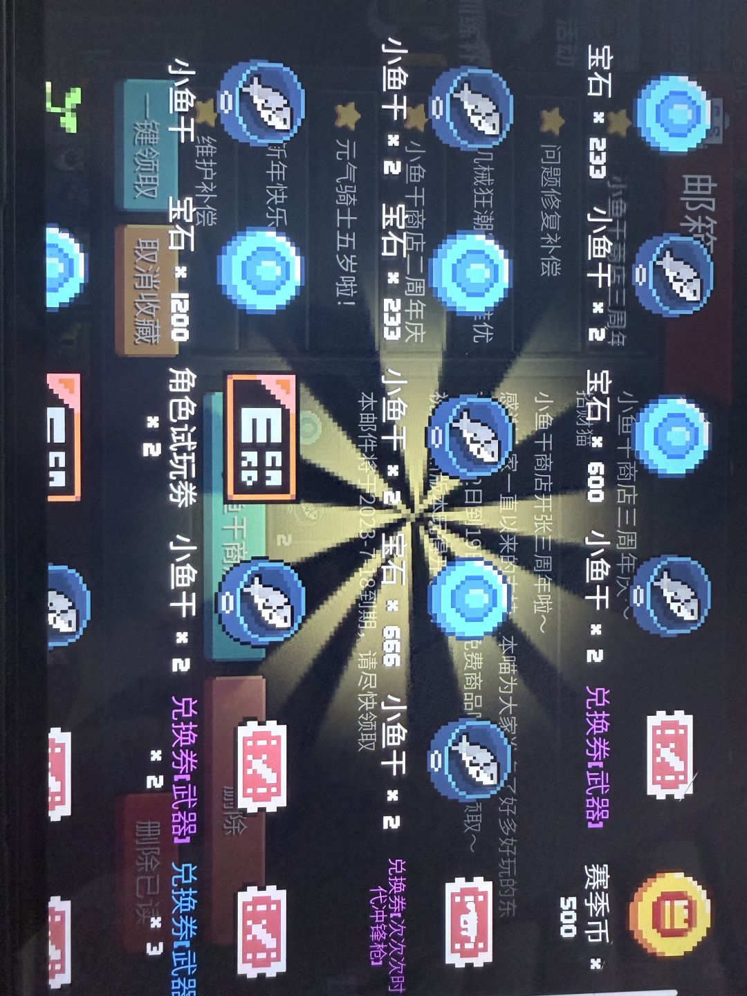 不会只有我一个人遇到无限邮件这种情况了吧截图