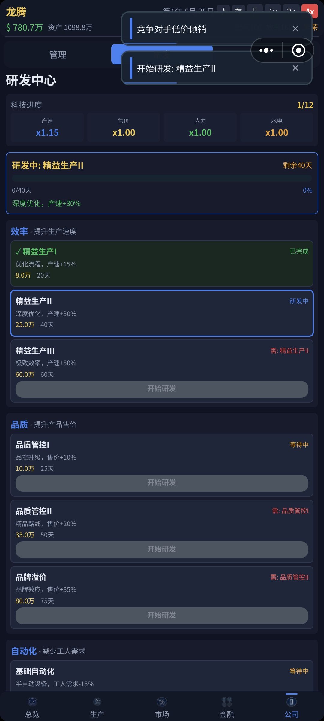 更新啦，改了很多bug 2