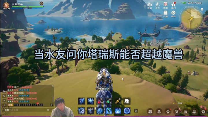 塔瑞斯世界能否超越魔兽?截图