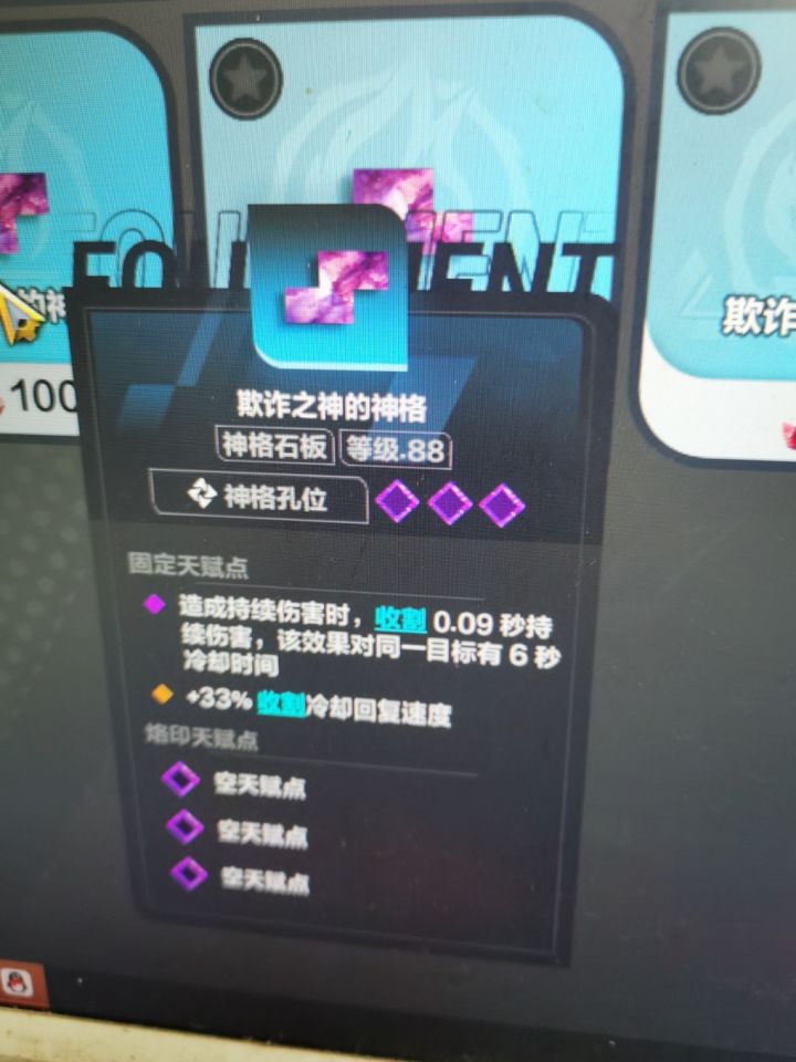 问一下玩吸管的大大,这条收割6秒的词条截图
