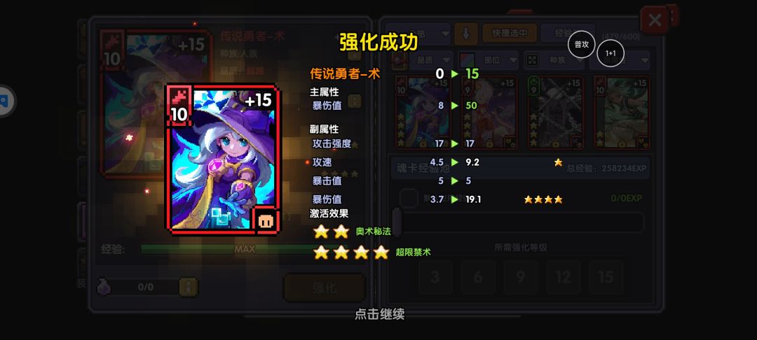 哈？我也有今天啊！ 2