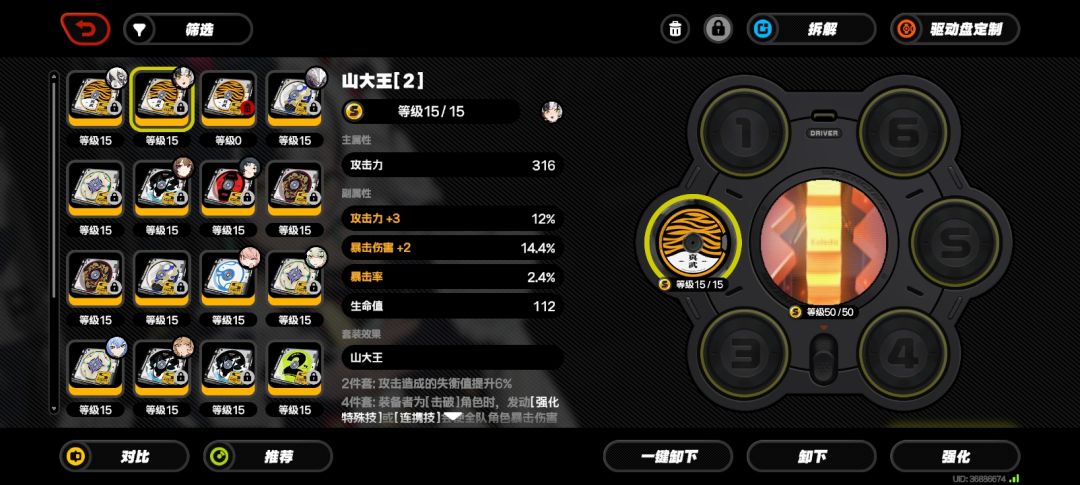 一门双至尊 3