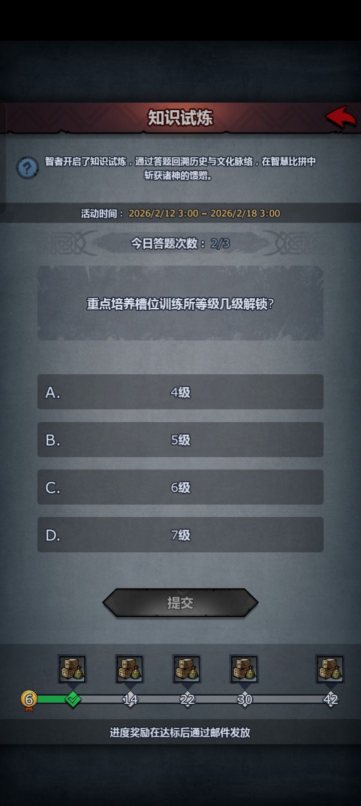 真有人沉浸在答题的乐趣中吗?截图