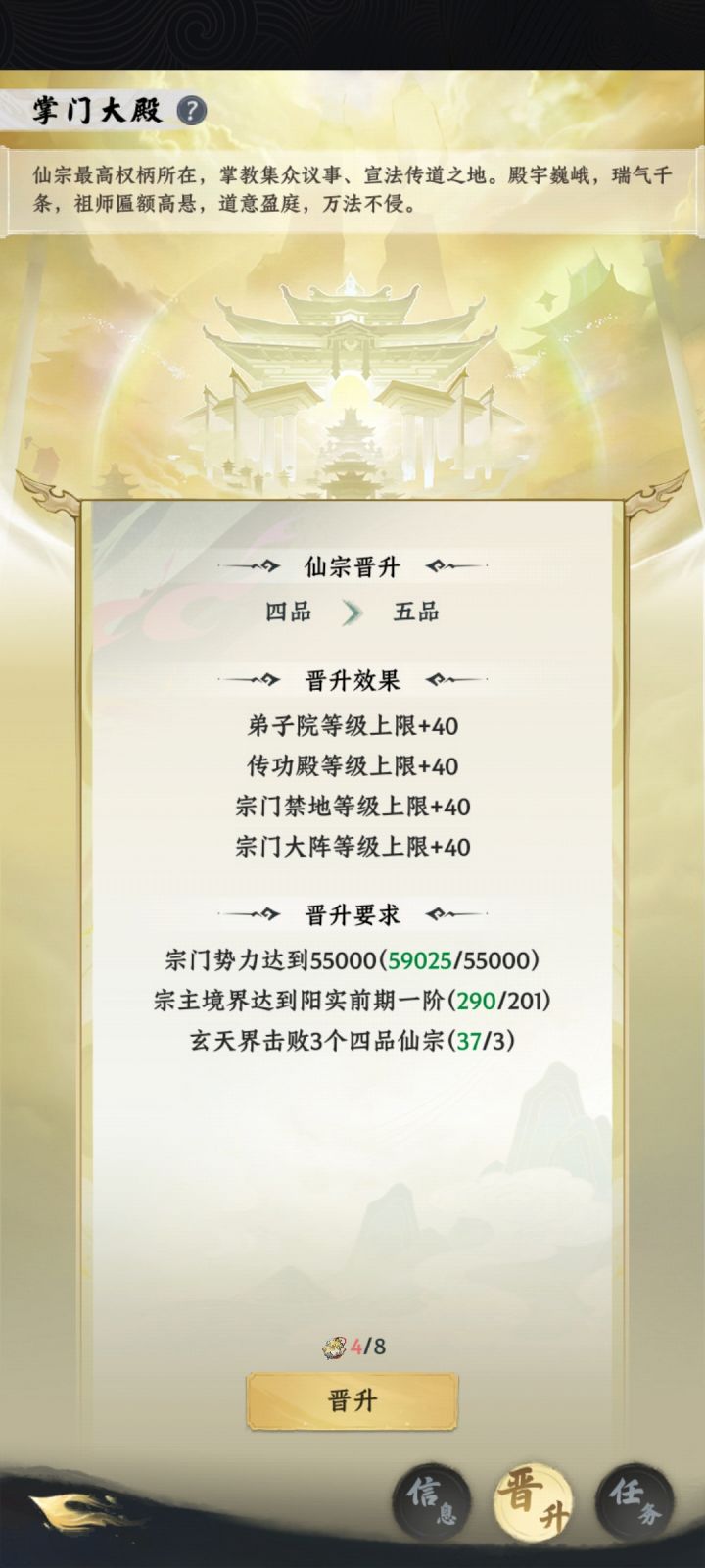 防坐化帖截图
