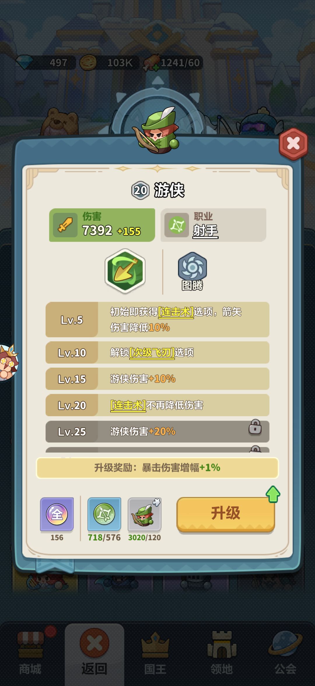 四位初级导师的作用是…… 2