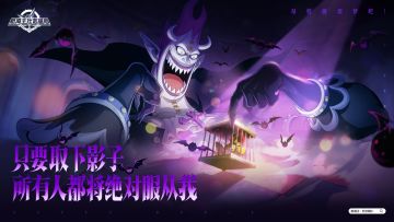 “只要取下影子，所有人都将绝对服从我！”【航海王壮志雄心】