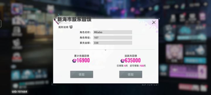 #猫之城复活20
混混奖励截图