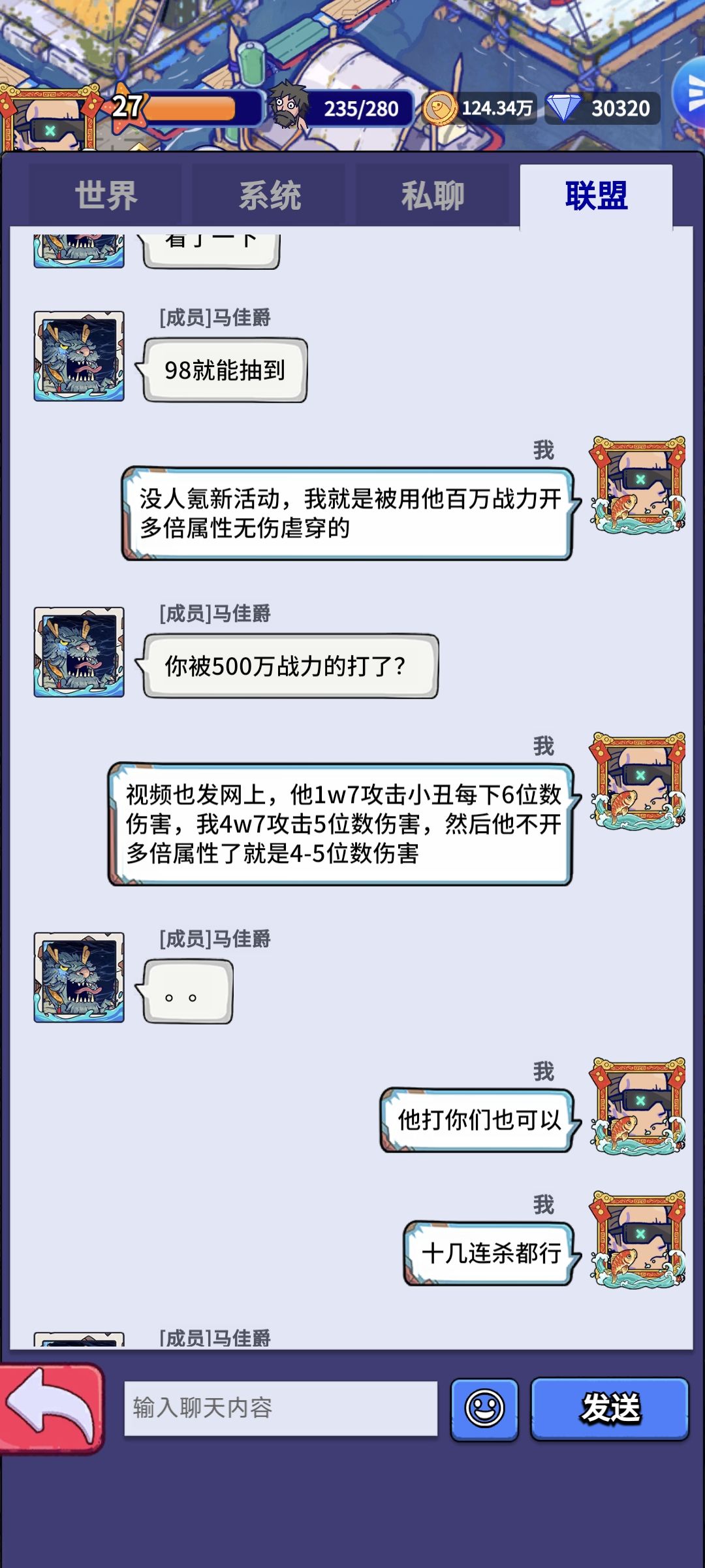 官方开多倍属性打榜一逼氪 3