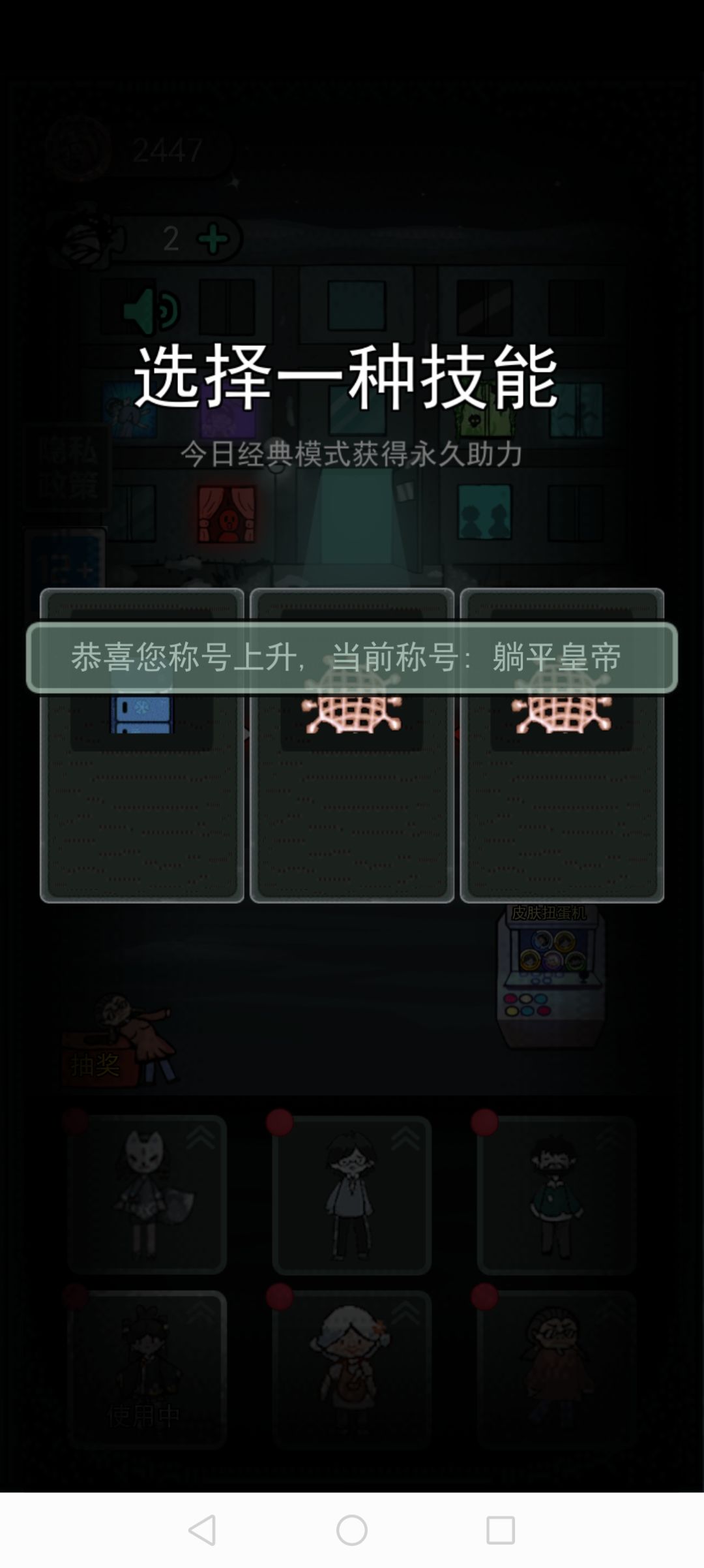 躺平生存速胜流，御敌于千里之外 2