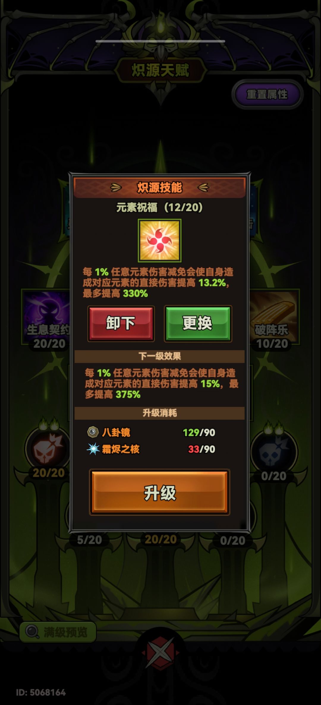 元素祝福。 2
