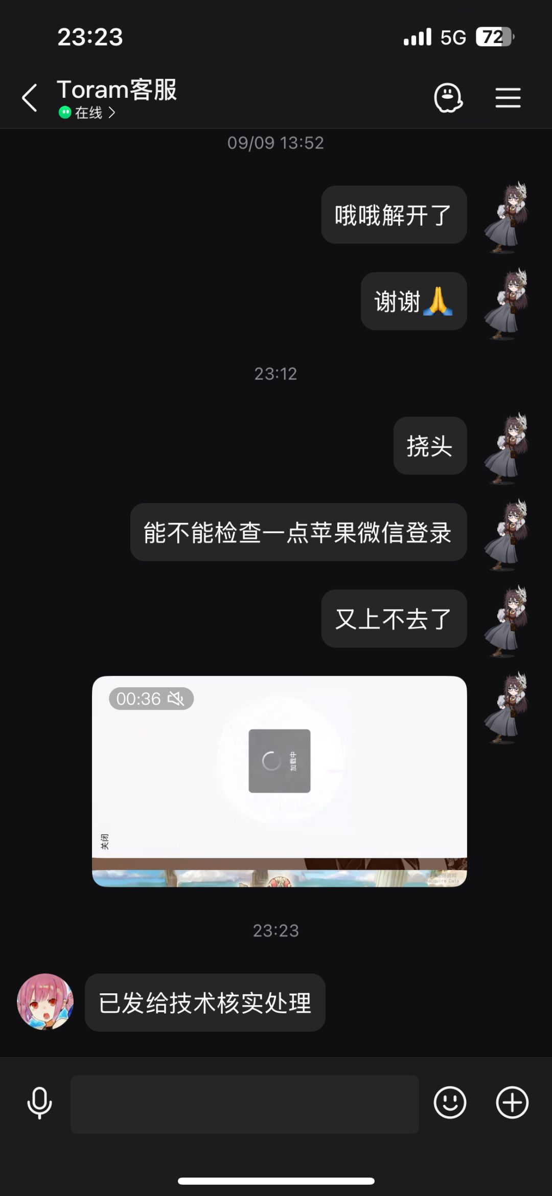 😭小游客服11点半还在上班😭 1