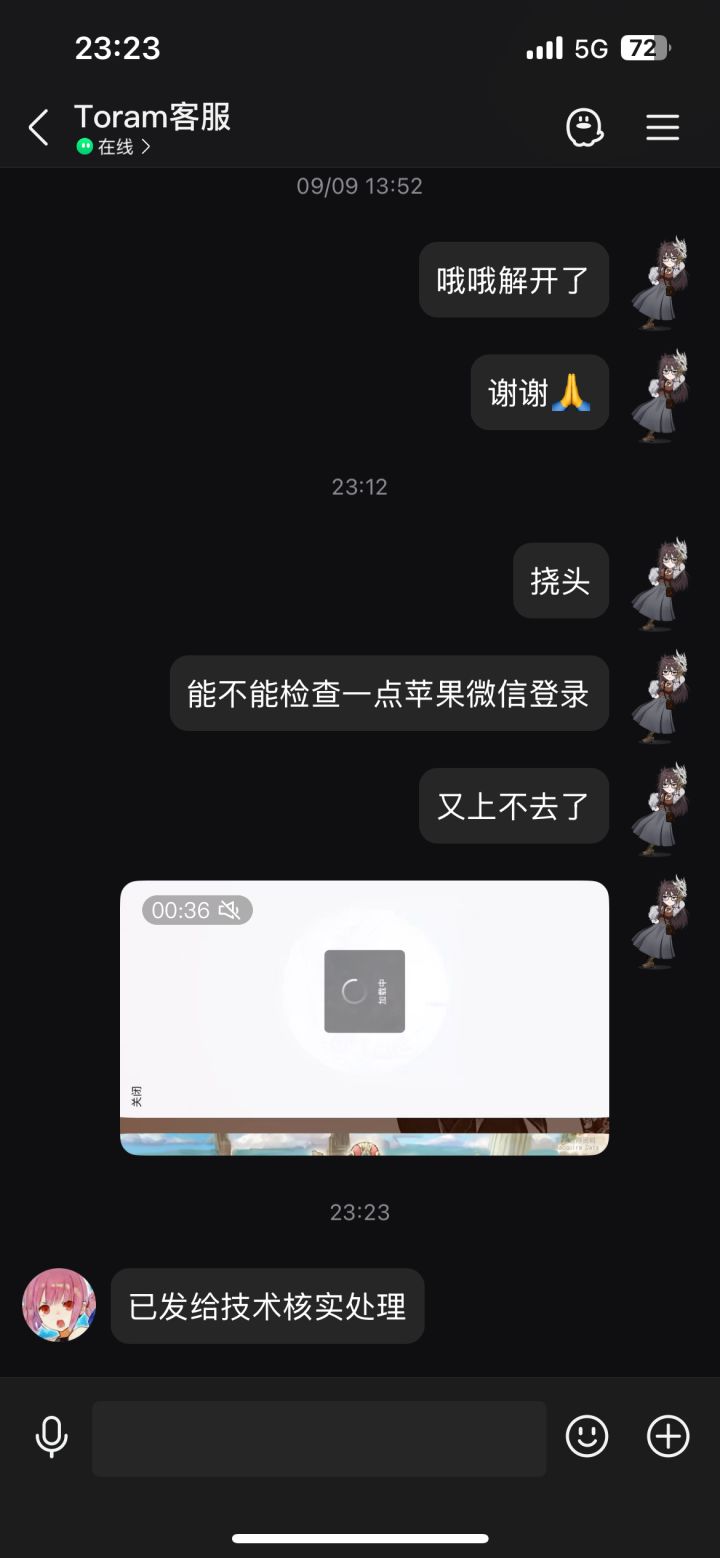 😭小游客服11点半还在上班😭截图