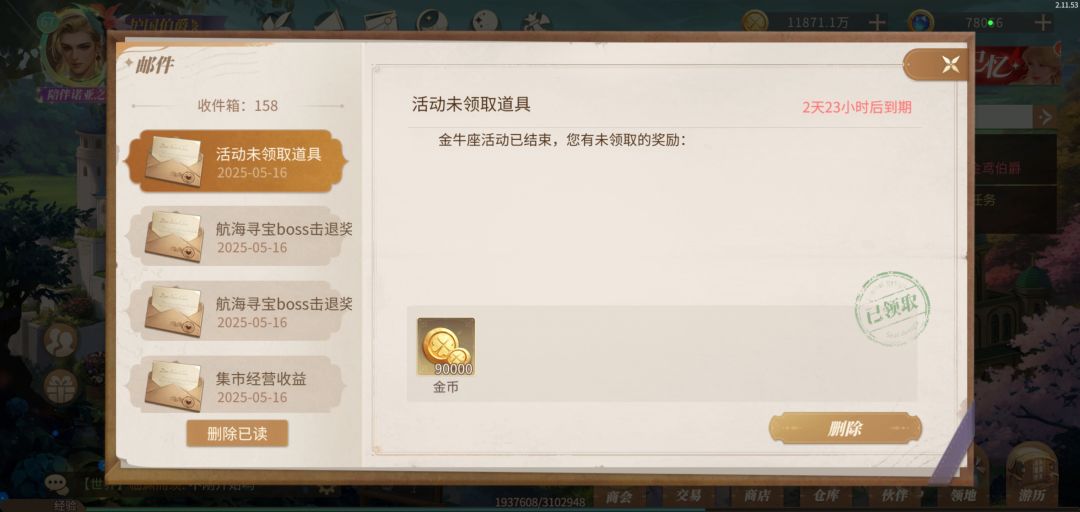 金牛座活动结束了?找了一下还真没有活动了 1