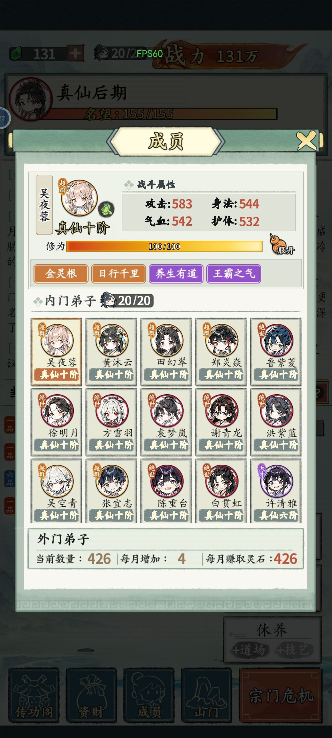 将天道玩弄于鼓掌？这.… 2