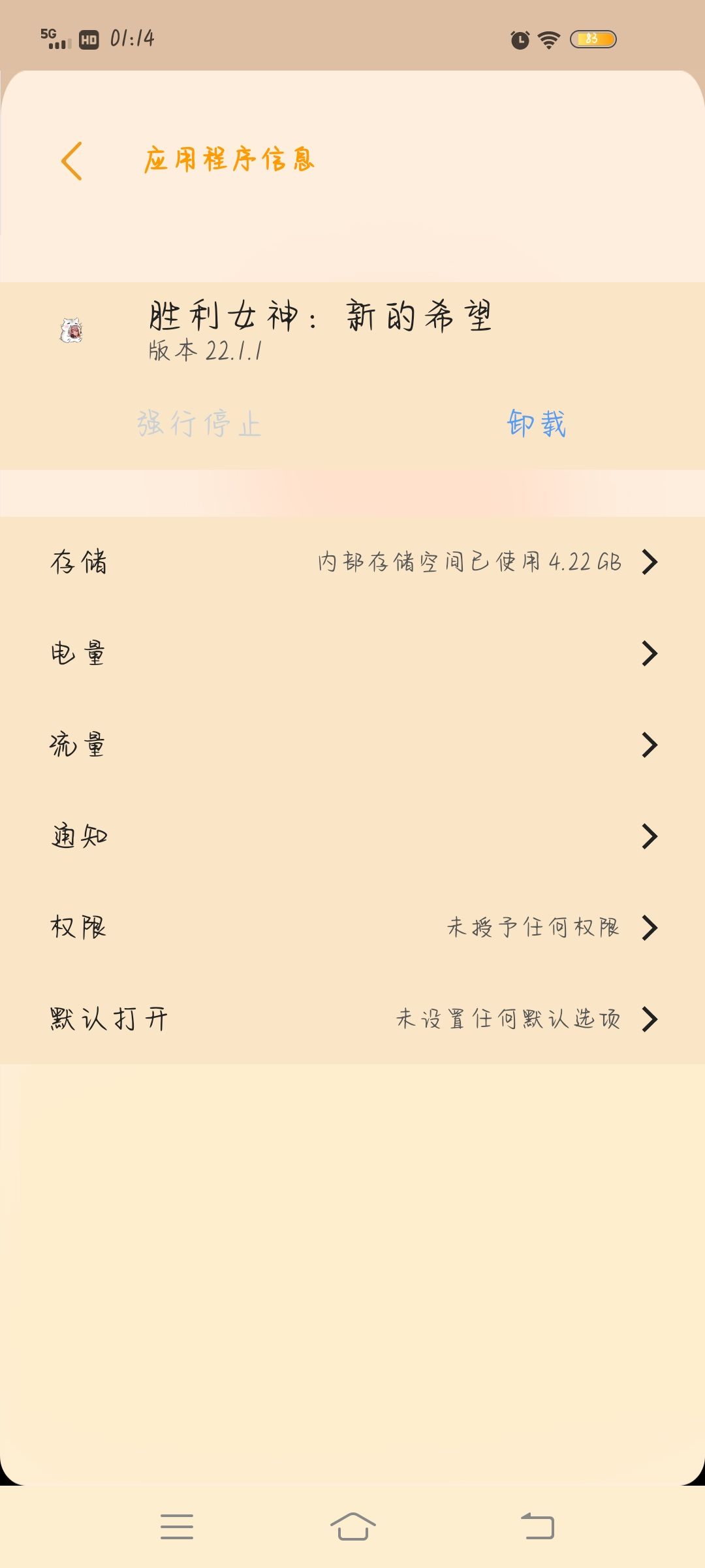我天呐😡 3