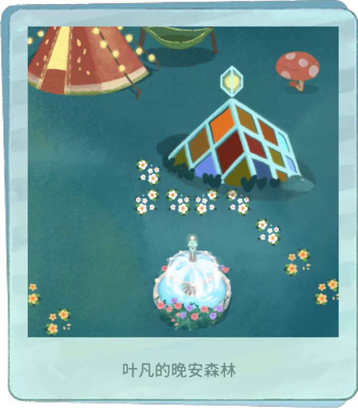 我的晚安森林截图