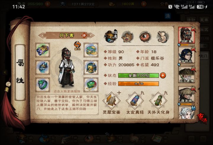 求救啊各位大佬截图