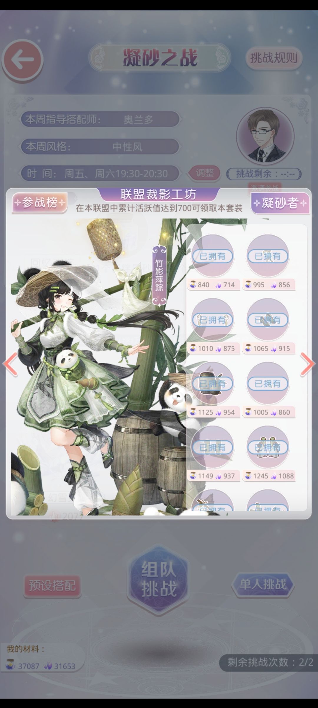 佛系联盟招人… 3