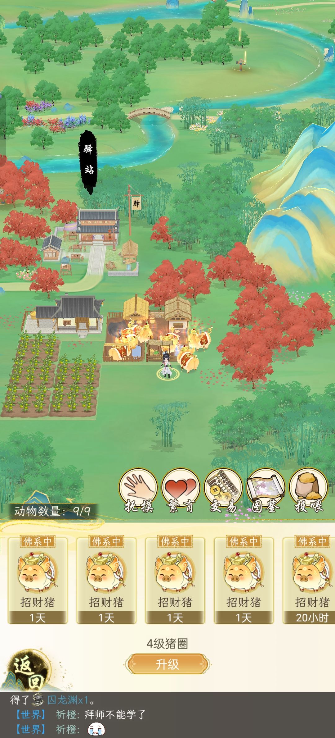 刚玩10来天,想合出红八戒。 1